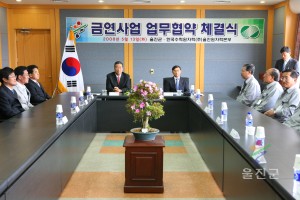 금연사업지원 업무협약체결-한수원