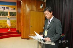 울진군 장기종합계획 수정계획 중간보고 및 주민공청회