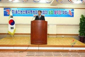 농산물유통회사 설립 발기인 대회