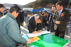 읍남1리마을회관준공식