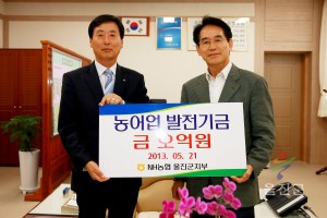 농어업 발전기금 전달