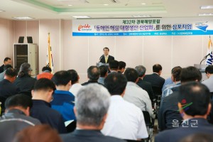 동해안 해삼 대량생산 산업화 심포지엄