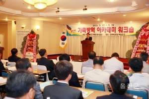 가축방역 아카데미 워크샵