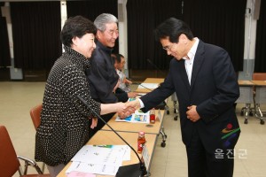 울진군 지역발전협의회 총회