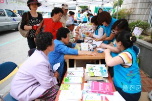 건강 거리캠페인