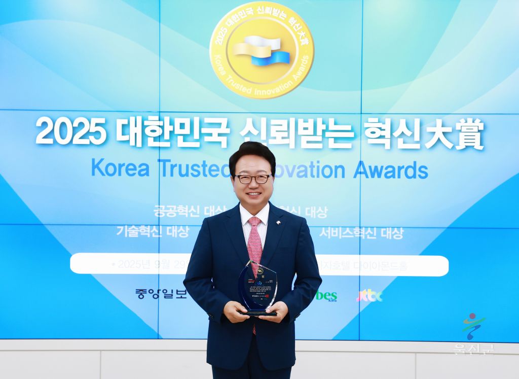 대한민국 신뢰받는 혁신대상