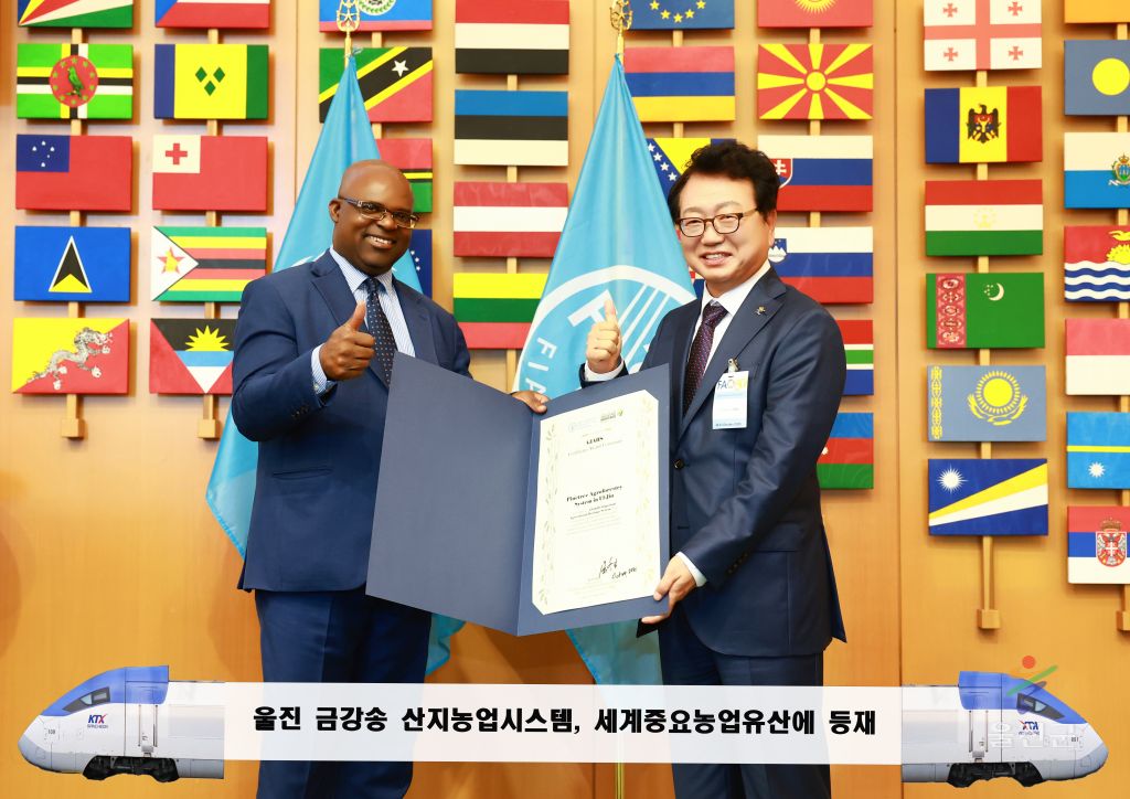 울진금강송 산지농업, 세계중요농업유산 인증서 수여식