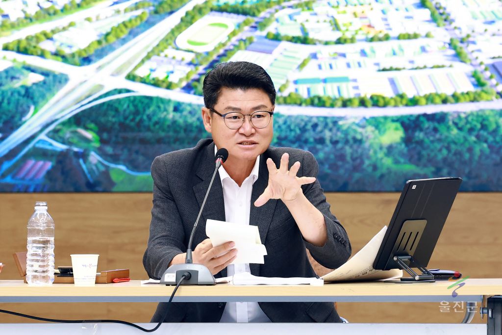 울진군 확대간부회의