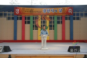 2005친환경엑스포