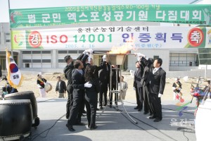 2005친환경엑스포 D-100