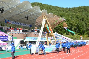 군민체육대회