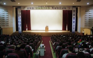 친절배가운동 특별강연