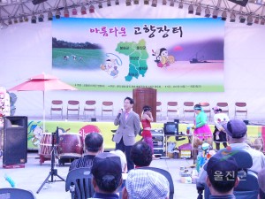 아름다운고향 장터