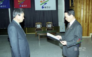 인사발령