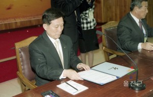 울진사랑 상품권 위탁관리 협약 체결식