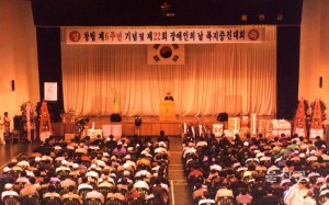 장애인증진대회