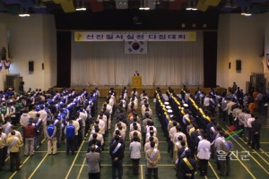 실천다짐대회