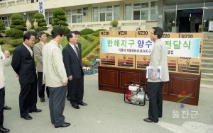 한해지구 양수기 전달식