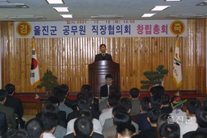 공무원 직장협의회 창립 총회
