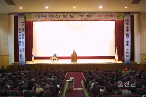 체신청장강연
