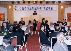 김중권대표최고위원 환영만찬