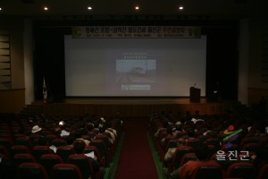 동해안철도주민설명회
