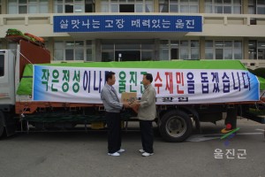 구호물품