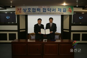 해양바이오·경상북도수산자원개발연구소 상호협력 협약서