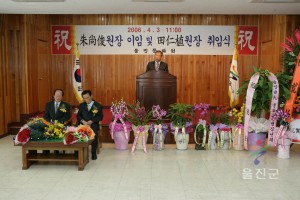 문화원장 취임식