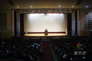 2003 여성대회