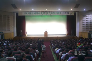 EXPO선포식
