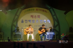 제8회 백암온천축제