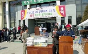 새천년 한마음달리기대회