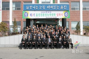 친환경녹색대학 입학식