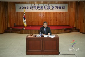 동굴회의 정기총회