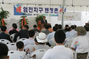 염전지구 텐트촌 개장