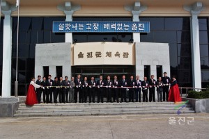 울진군 체육관
