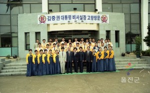 김중권대통령 비서실장 고향방문 환영회