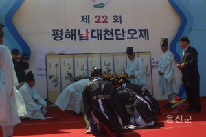 제22회 평해남대천 단오제