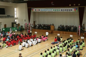 베드민턴대회