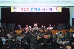 한마음음악회