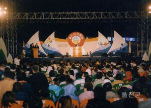 제4회 대게축제