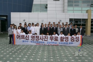 어르신 영정사진 무료촬영  영전사진 발대식