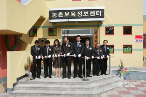농촌보육정보센터  준공식