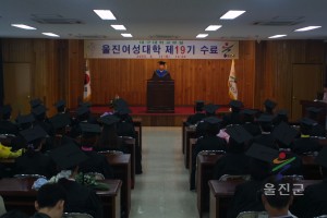 제19기 여성대학 졸업식