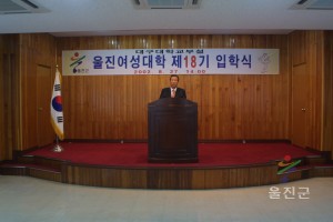 제18기 여성대학 입학식