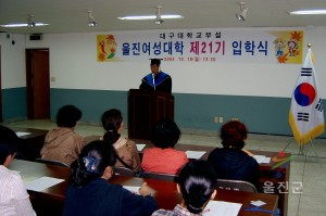 제21기 여성대학 입학식