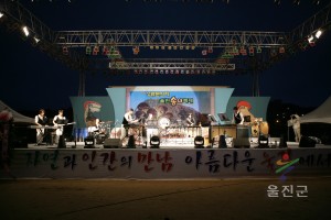 제4회 울진송이축제