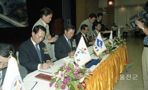 한국해양연구 동해임해기지 약정체결