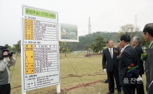 원자력발전소 스포츠센터 기공식